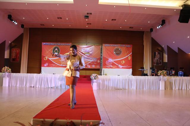 2. นิทรรศการ KPRU ชวนช้อป OTOP วันที่ 11 สิงหาคม 2565 ณ ห้องประชุมราชพฤกษ์ ชั้น 3 หอประชุมทีปังกรรัศมีโชติ มหาวิทยาลัยราชภัฏกำแพงเพชร